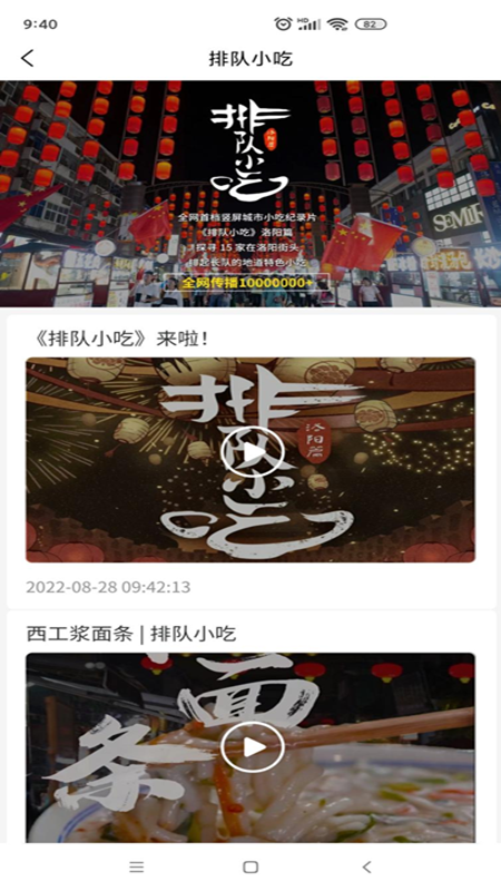 精彩截图-看洛2026官方新版