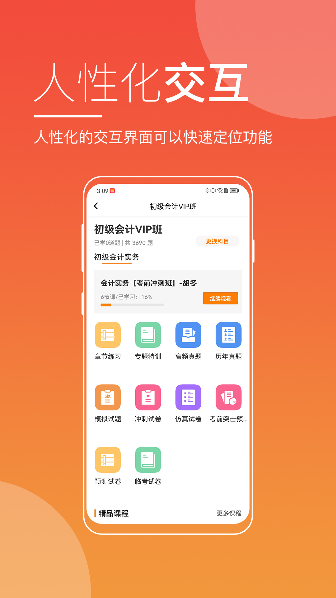 精彩截图-河南来学2025官方新版