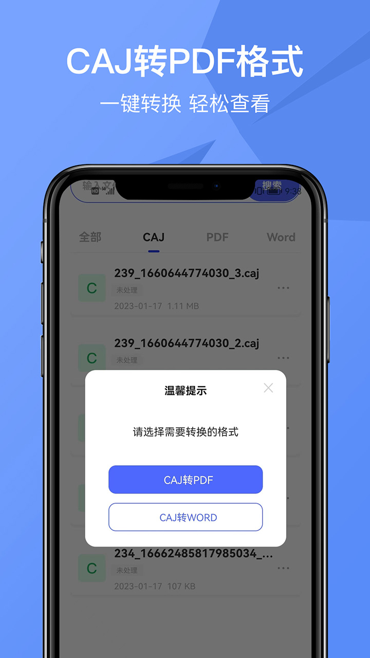 精彩截图-CAJ Viewer云阅读器2025官方新版