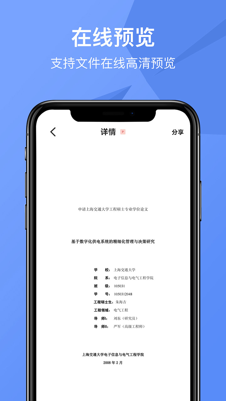 精彩截图-CAJ Viewer云阅读器2025官方新版