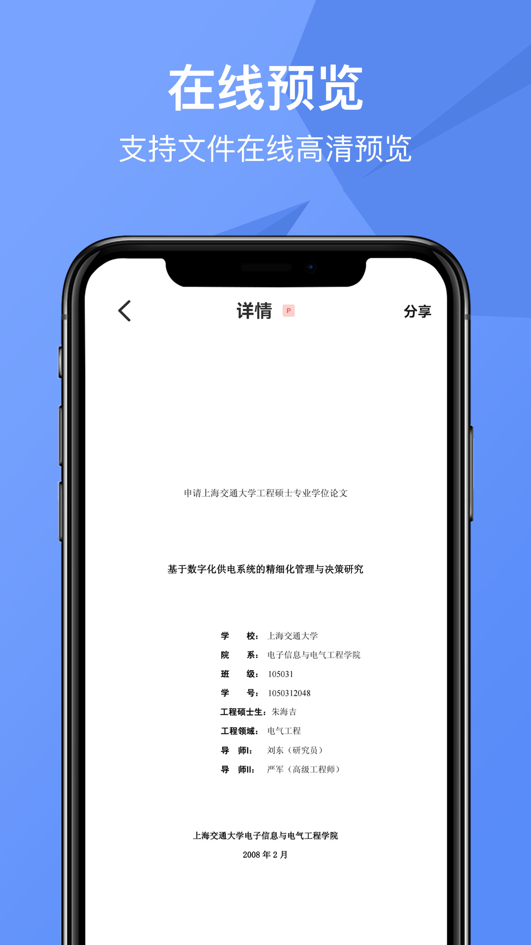 精彩截图-CAJ Viewer云阅读器2026官方新版