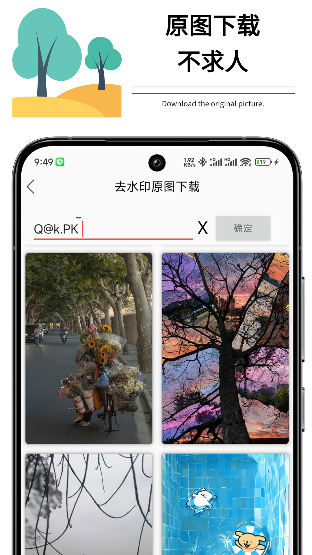 精彩截图-短视频切换神器2025官方新版