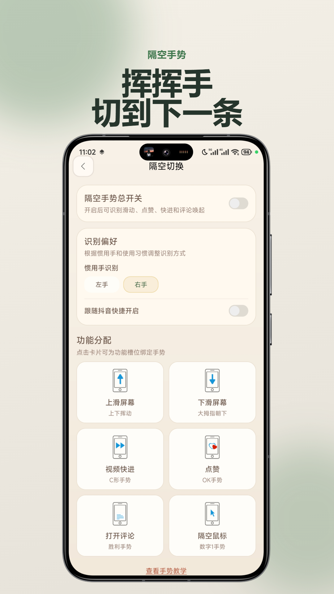 精彩截图-短视频切换神器2026官方新版