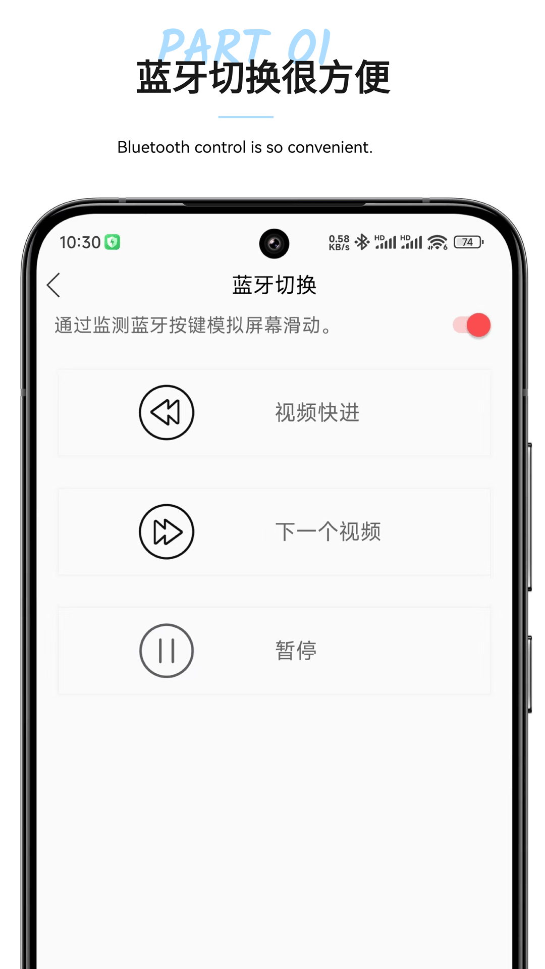 精彩截图-短视频切换神器2025官方新版