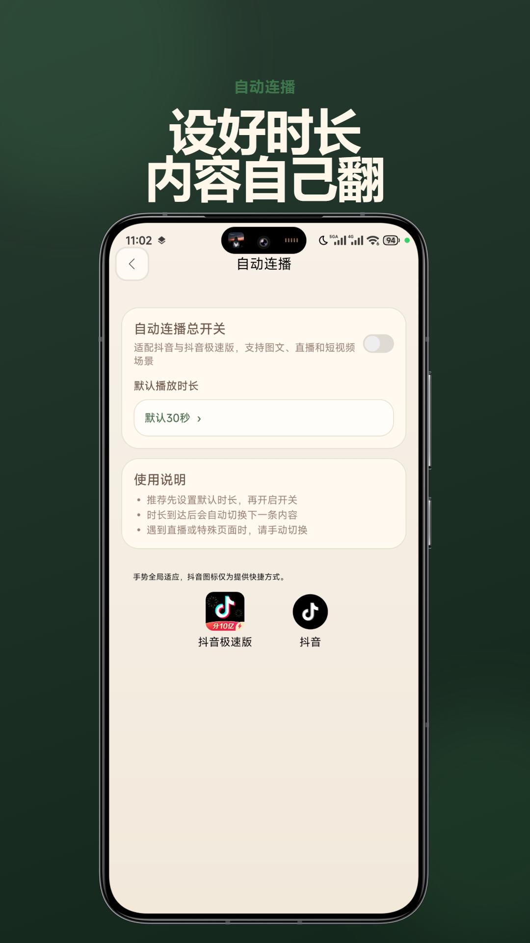 精彩截图-短视频切换神器2026官方新版