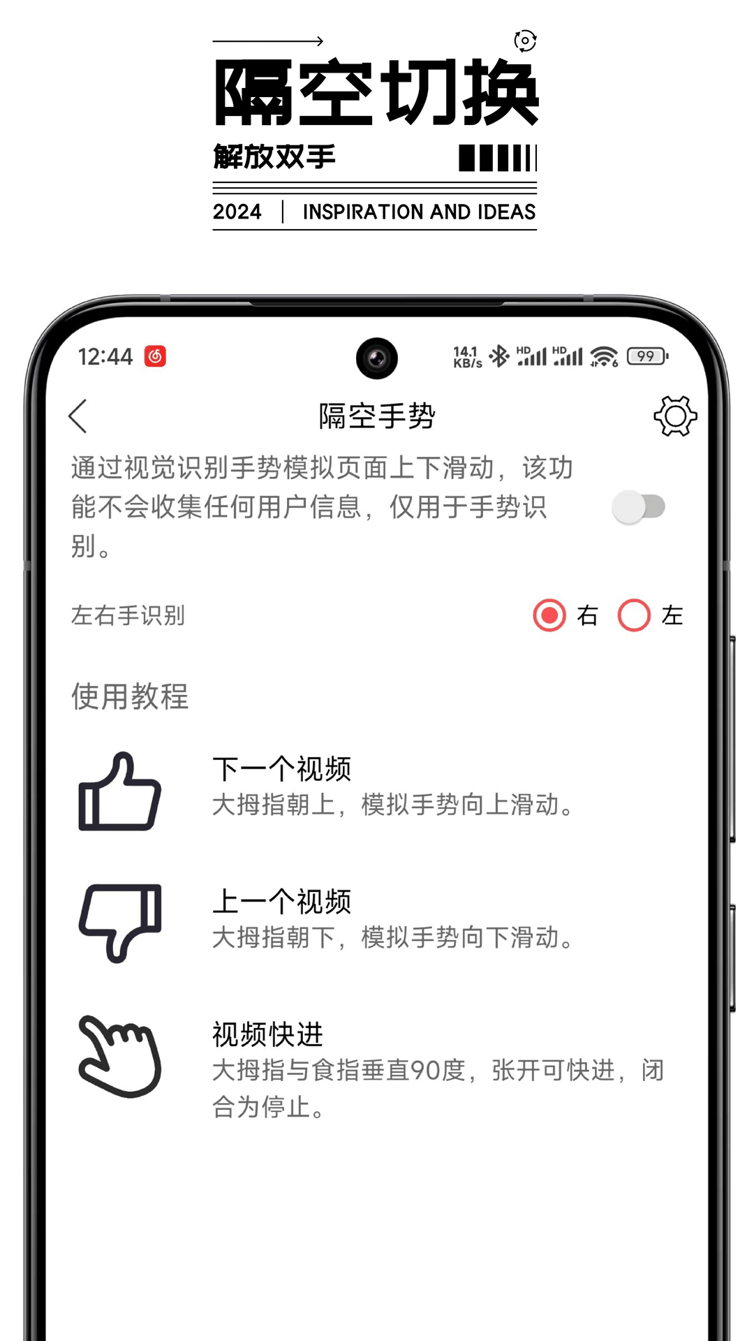 精彩截图-短视频切换神器2026官方新版