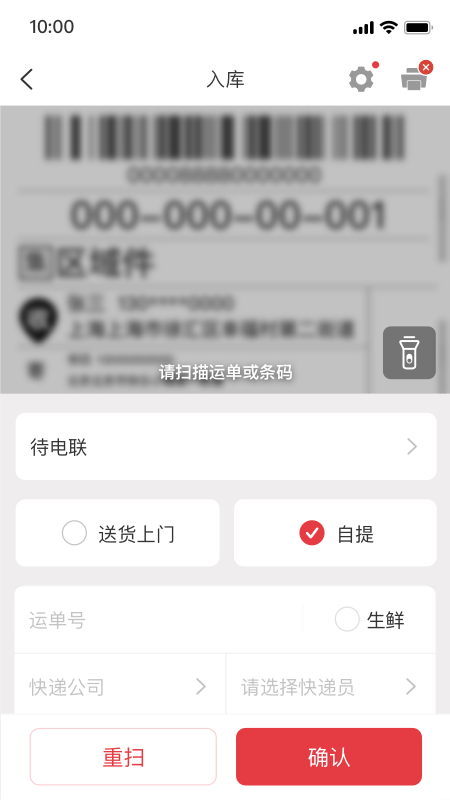 多多买菜门店端 截图 2