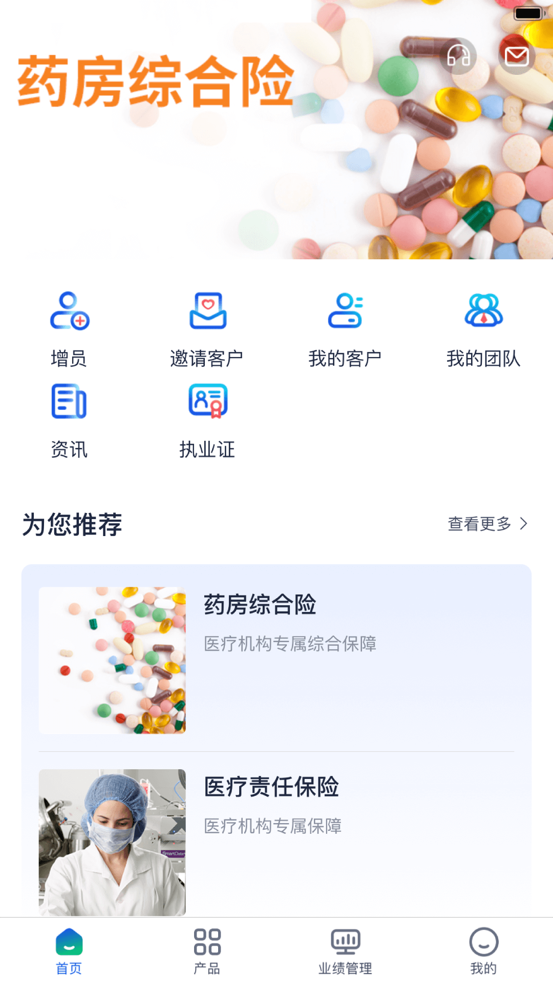 精彩截图-云上好医生2026官方新版