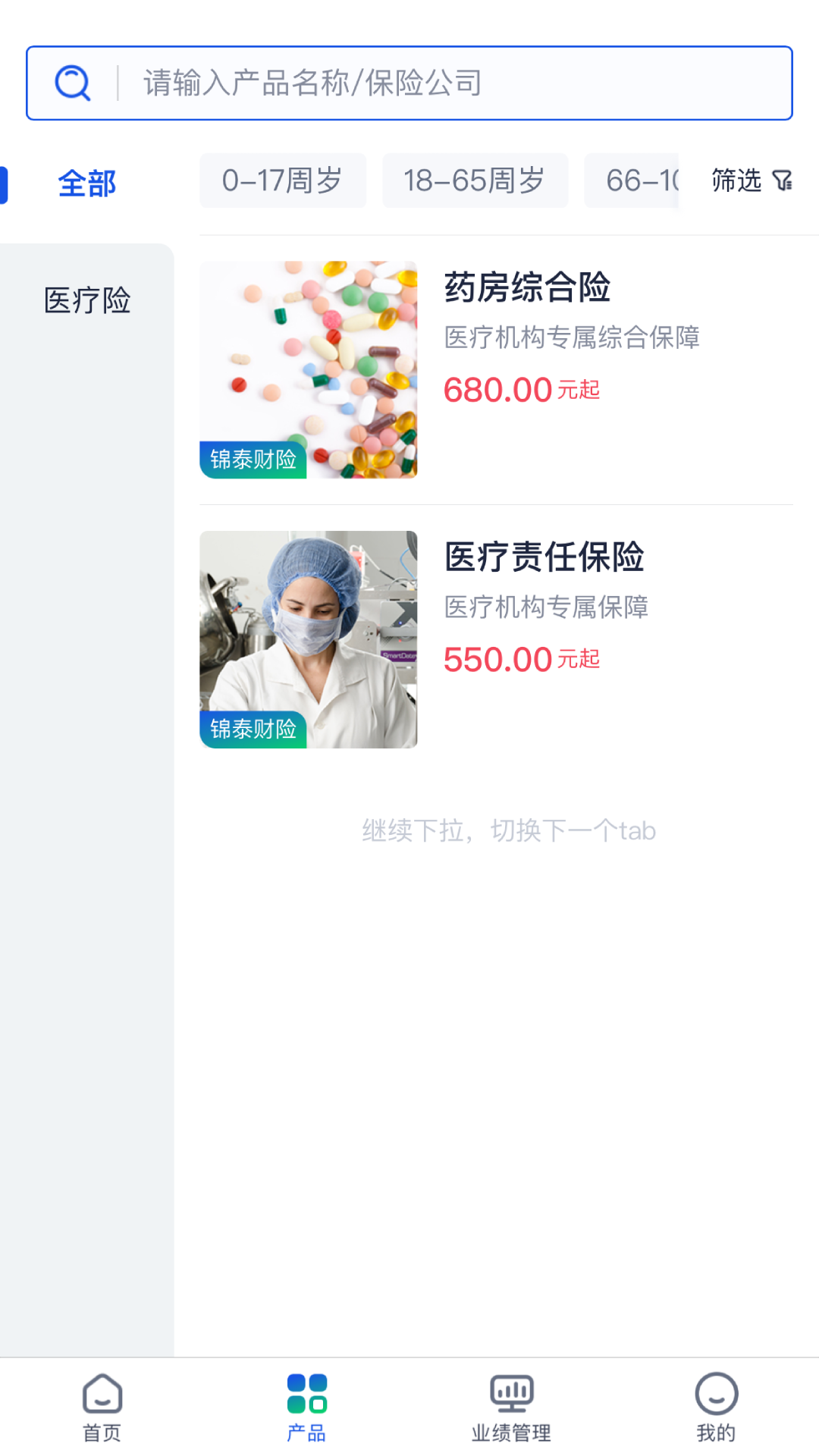 精彩截图-护之家2025官方新版