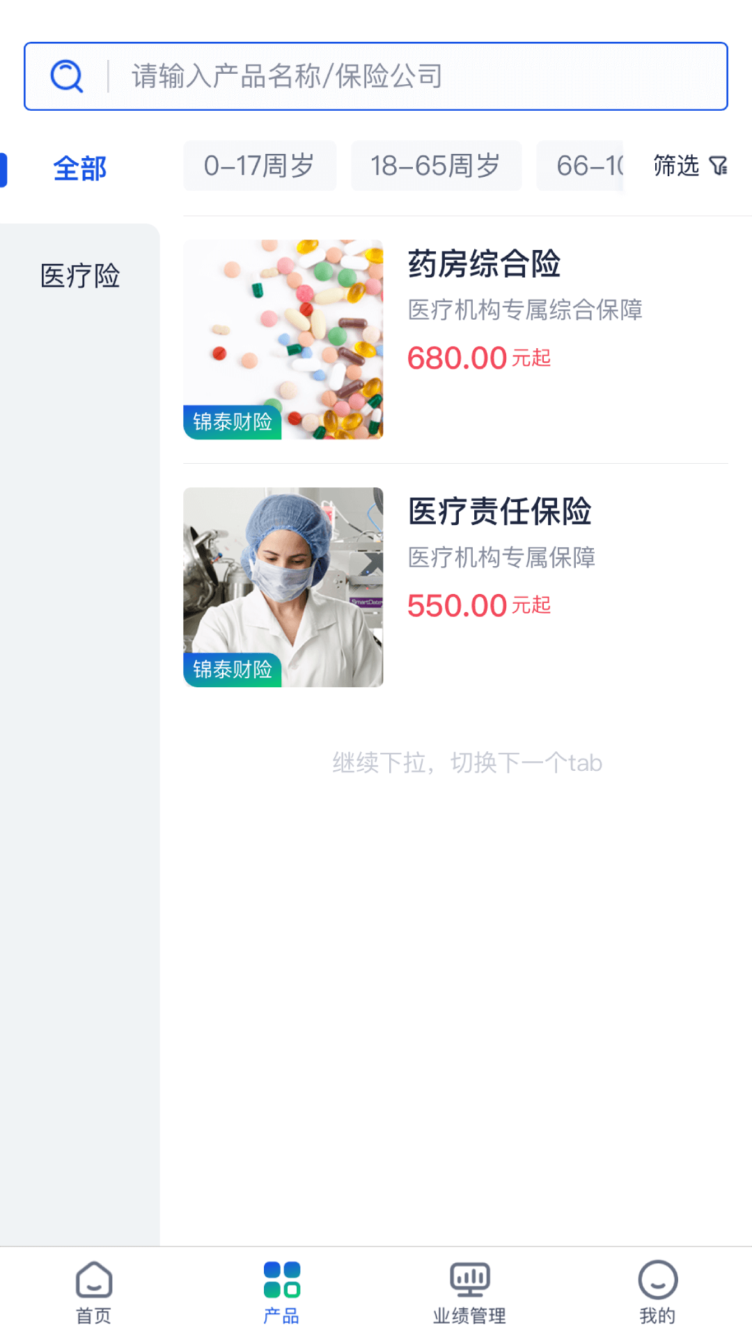 精彩截图-云上好医生2026官方新版