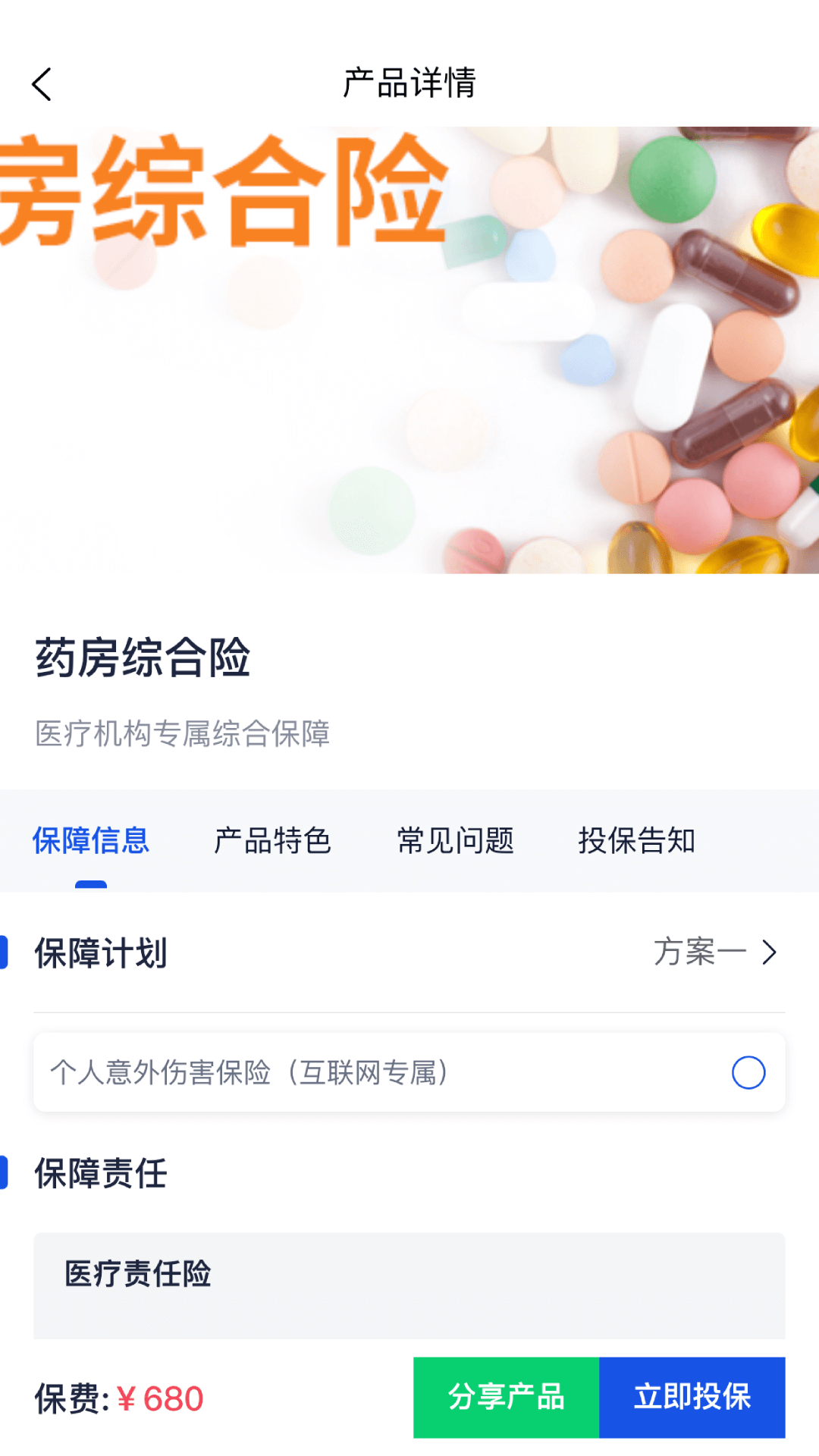 精彩截图-云上好医生2026官方新版