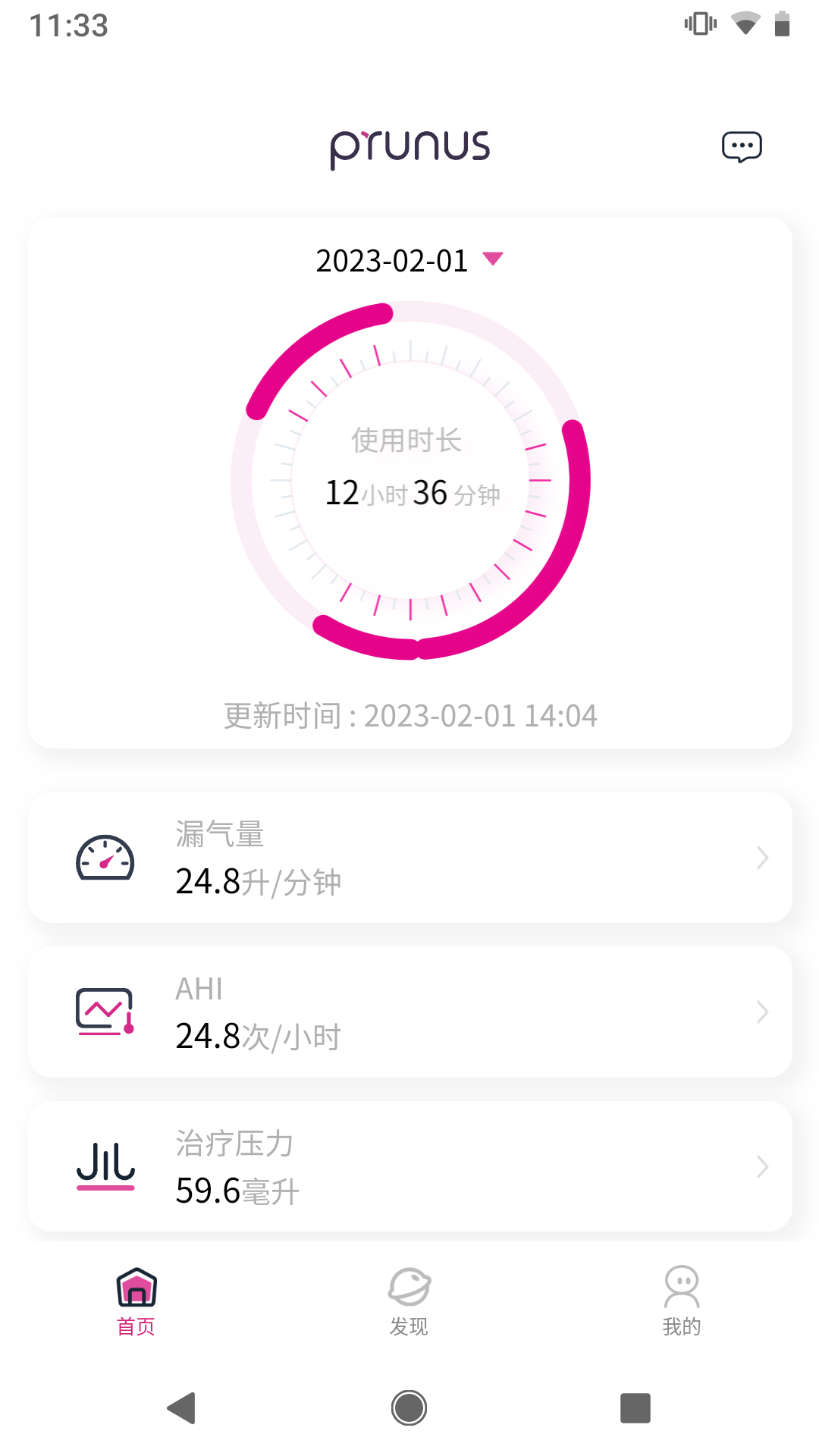 精彩截图-普博呼吸管家2025官方新版