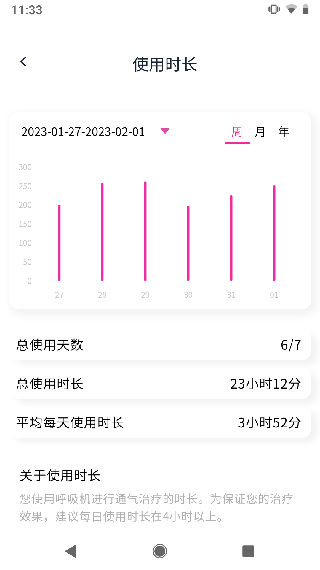 精彩截图-普博呼吸管家2025官方新版