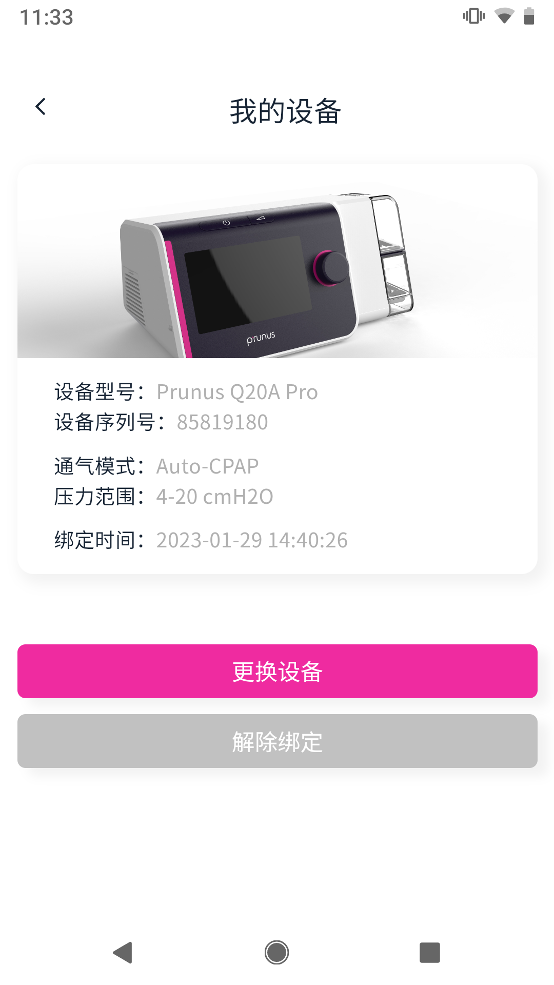 精彩截图-普博呼吸管家2025官方新版