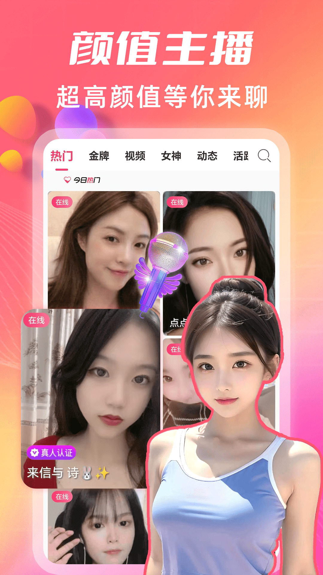 精彩截图-渴恋视频约会聊天2025官方新版