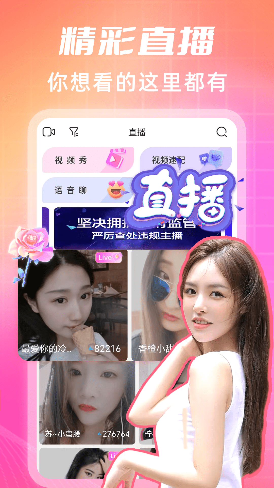 精彩截图-渴恋视频约会聊天2025官方新版