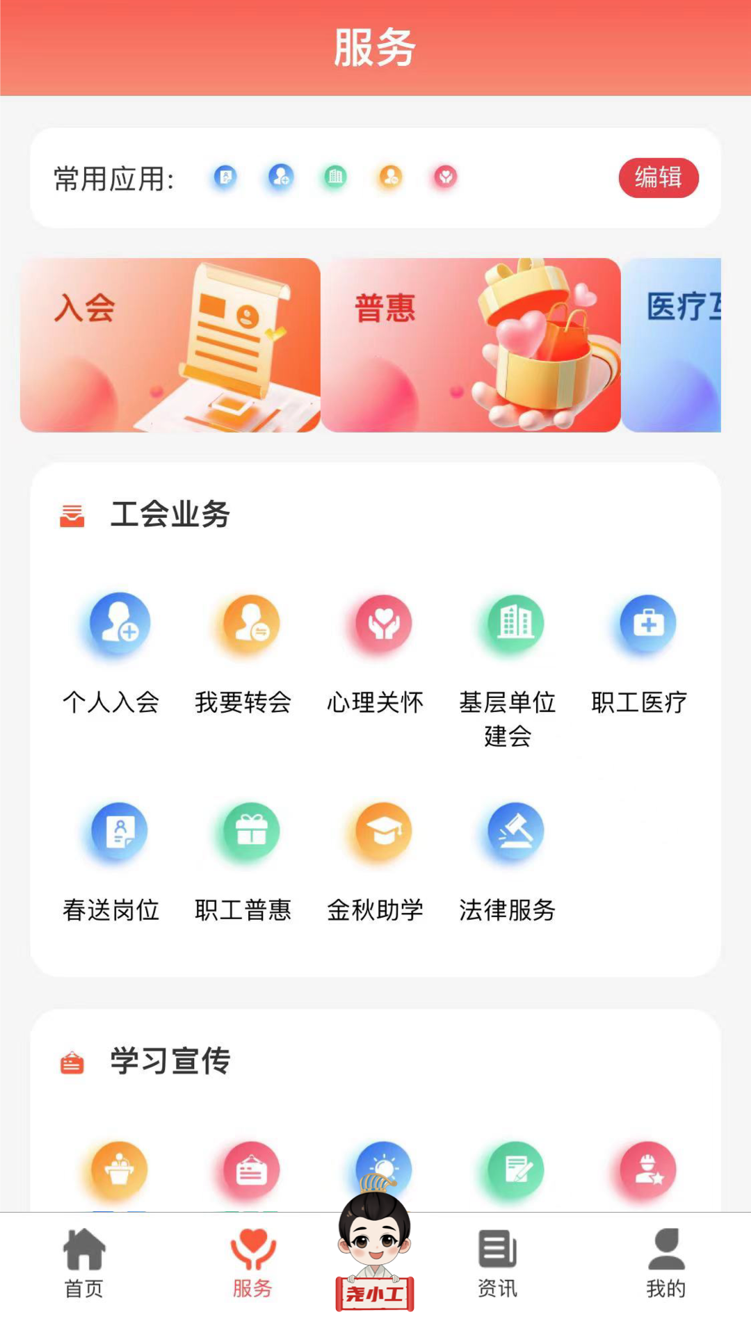精彩截图-临汾工会2025官方新版
