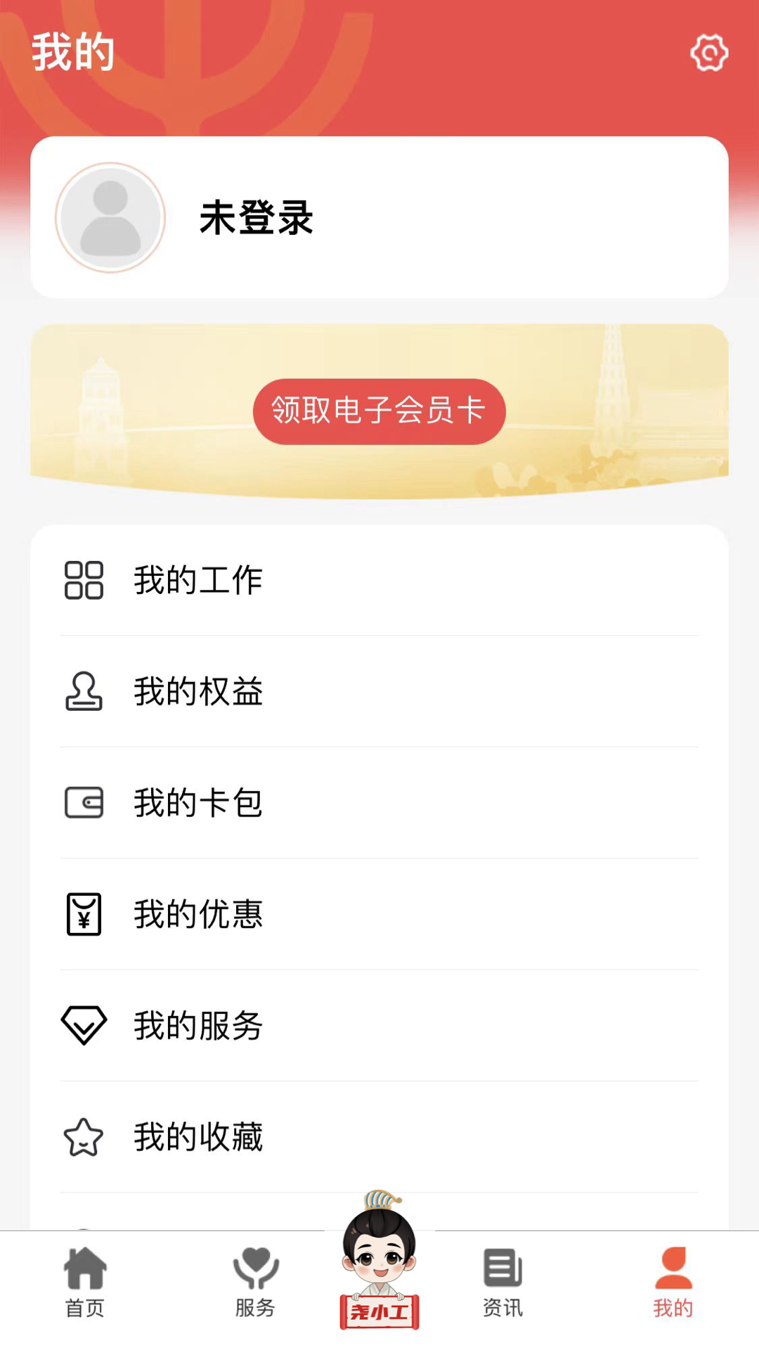 精彩截图-临汾工会2025官方新版