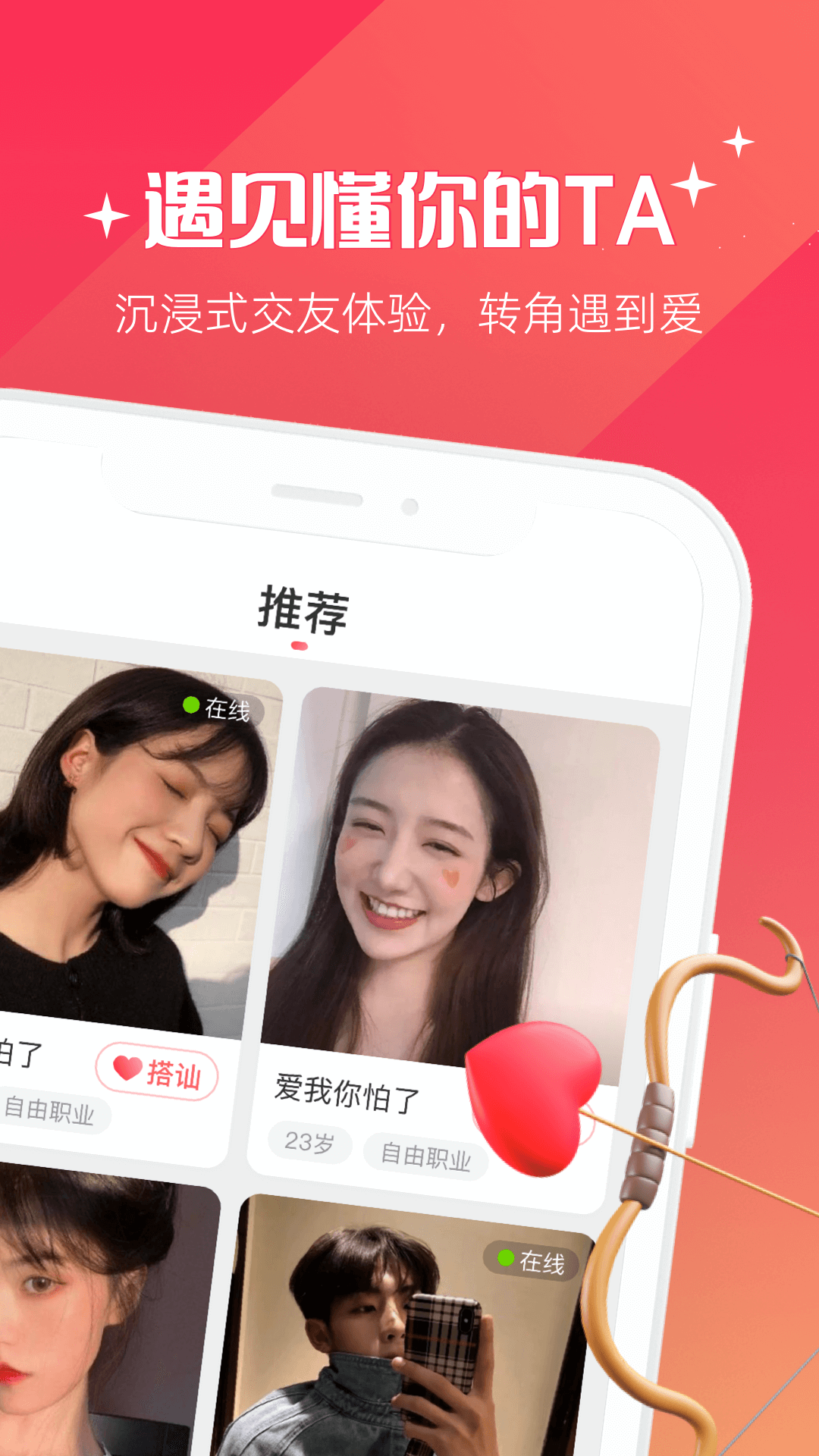 精彩截图-牵爱2025官方新版