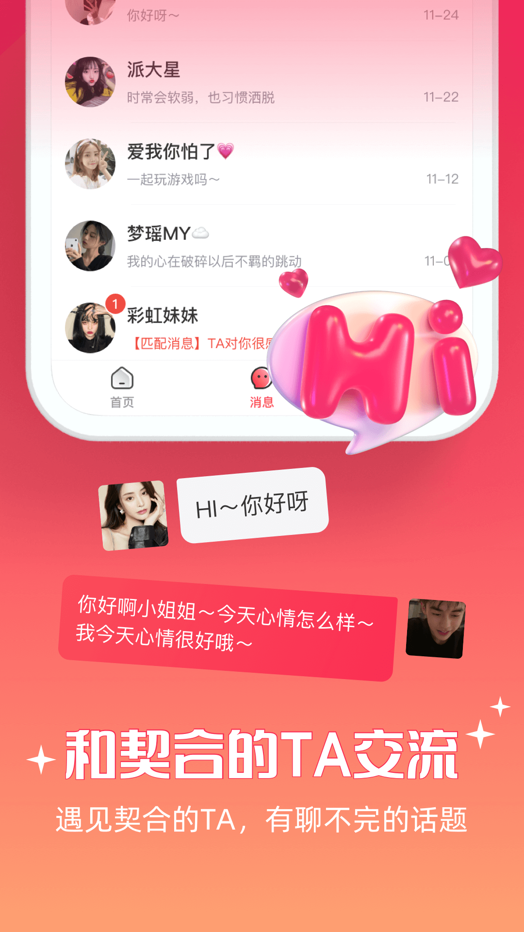 精彩截图-牵爱2025官方新版