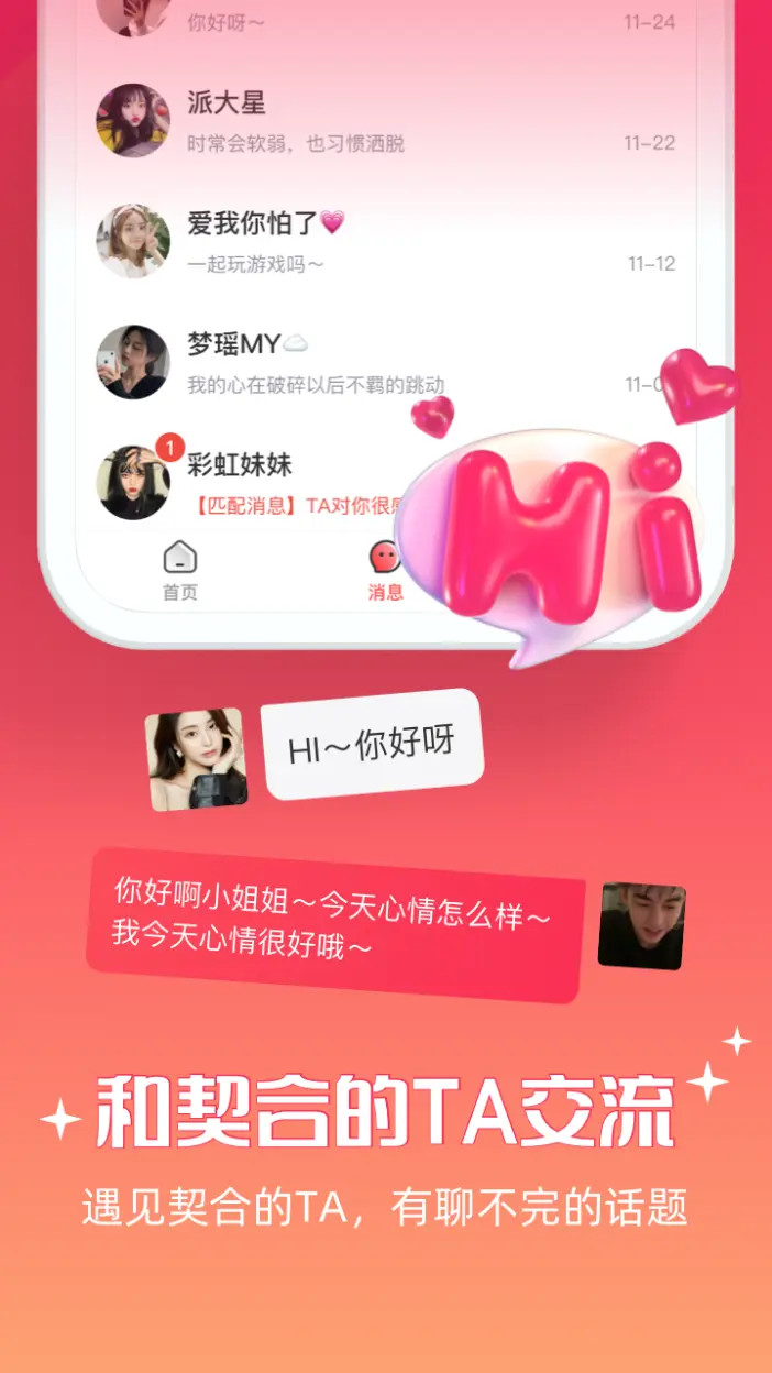 精彩截图-牵爱2026官方新版