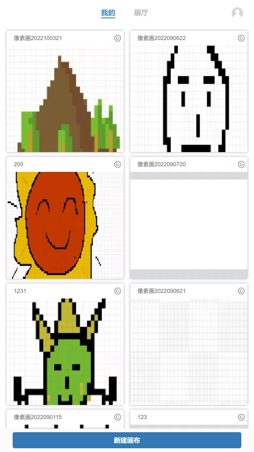精彩截图-易制像素画2026官方新版