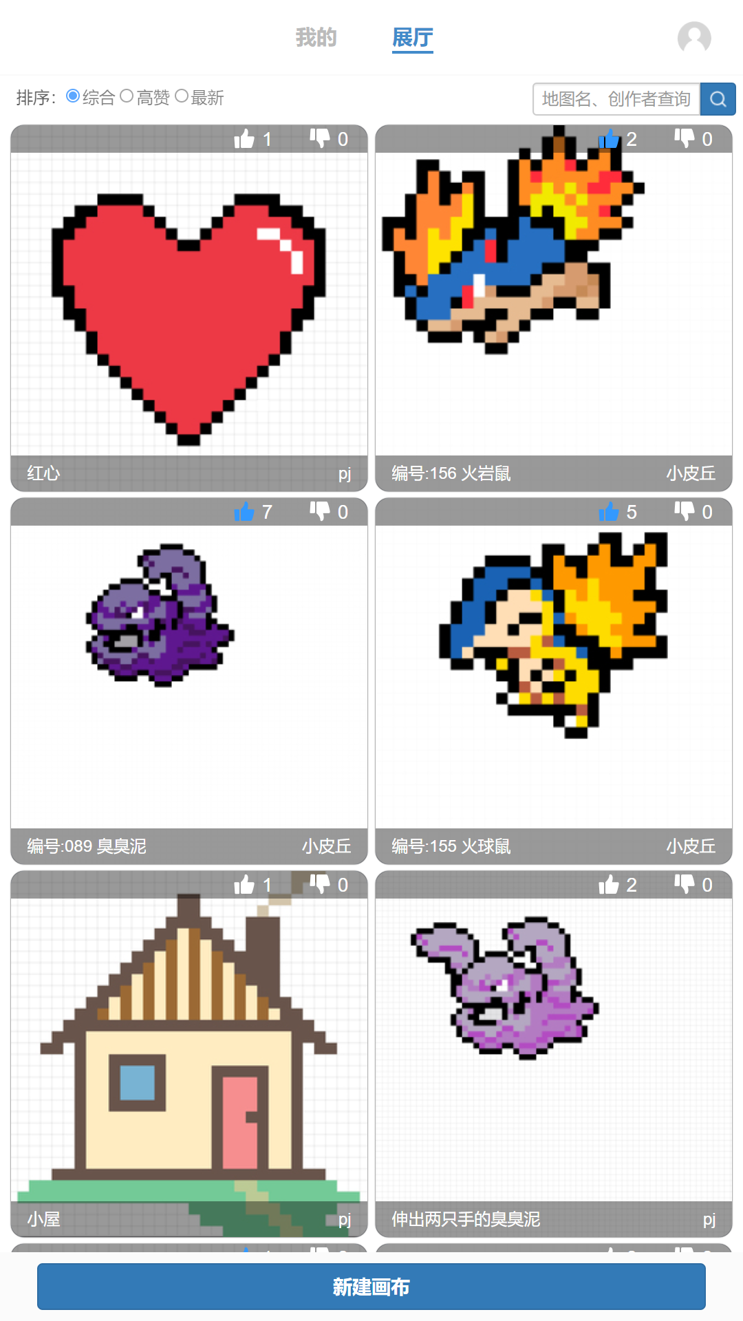 精彩截图-易制像素画2026官方新版