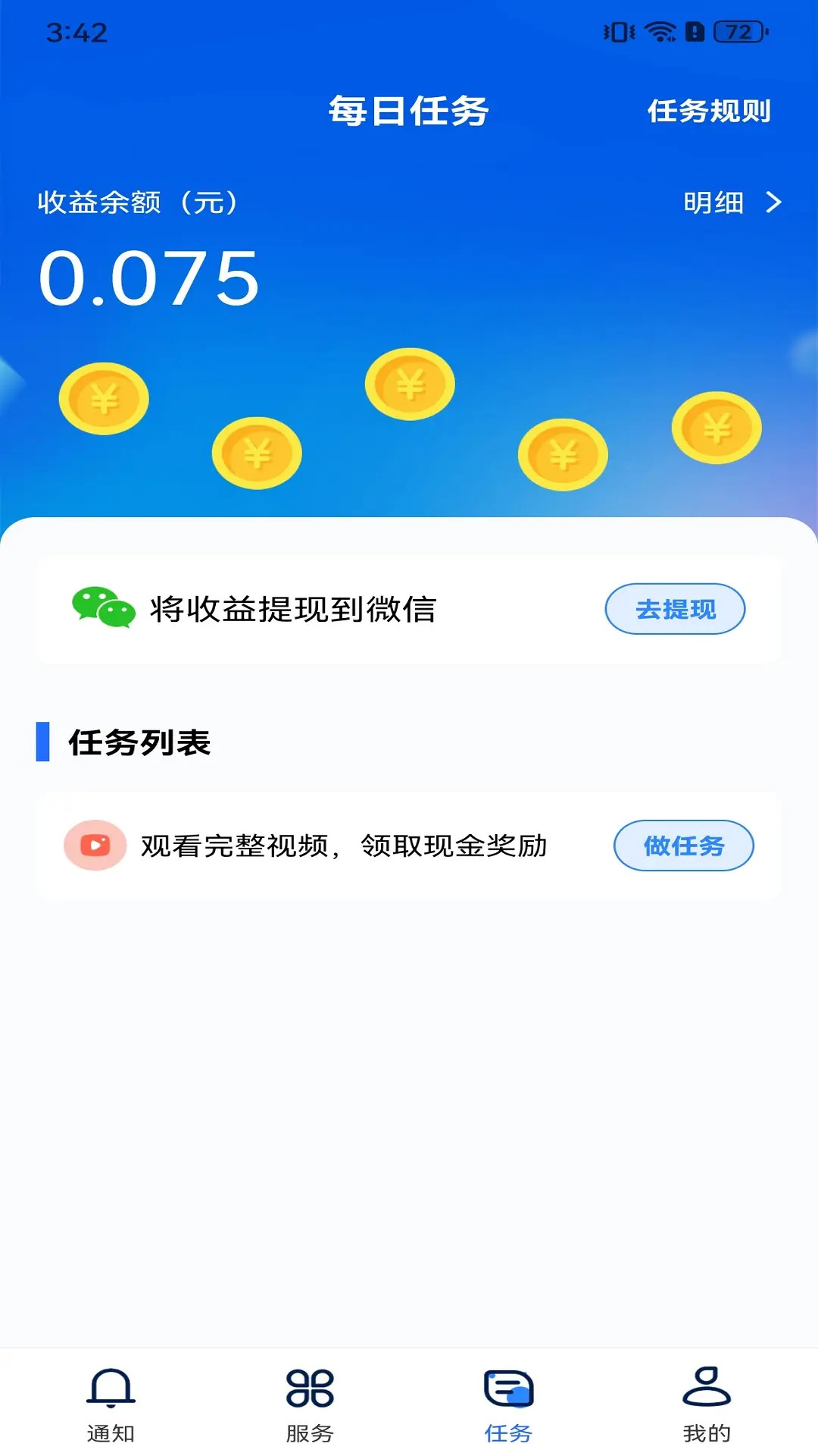 精彩截图-乡村3652026官方新版