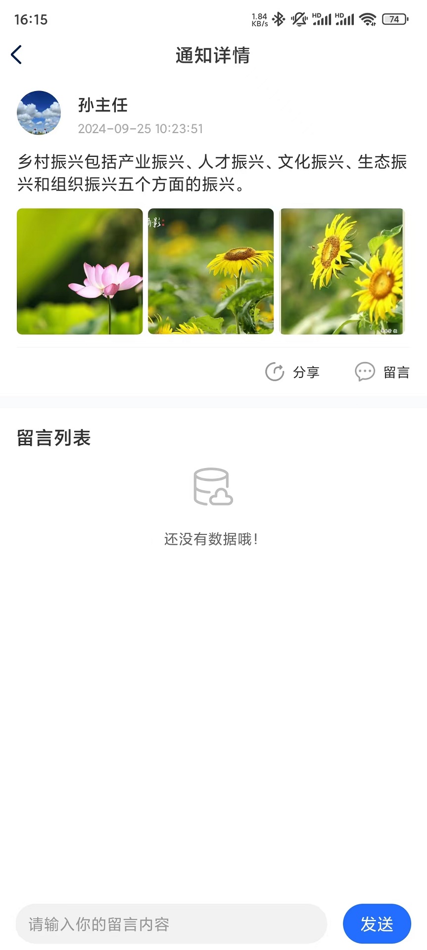 精彩截图-乡村3652025官方新版