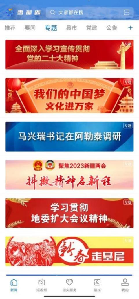 精彩截图-雪都嘟2026官方新版