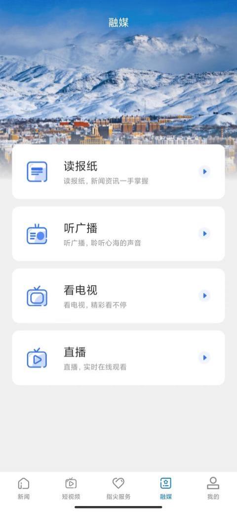 精彩截图-雪都嘟2026官方新版