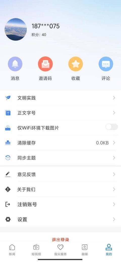 精彩截图-雪都嘟2026官方新版