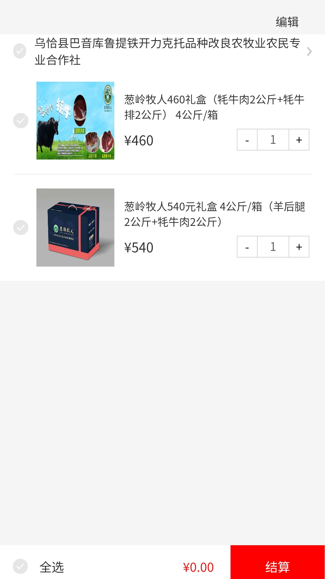 精彩截图-HD助力乡村2025官方新版