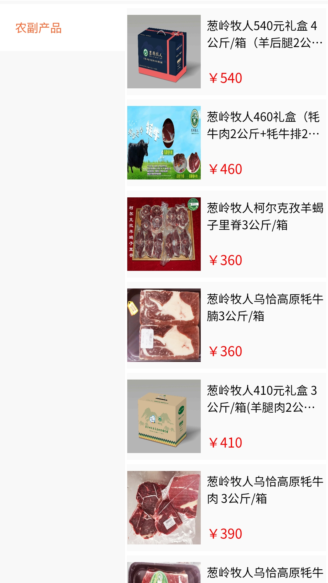 精彩截图-HD助力乡村2025官方新版