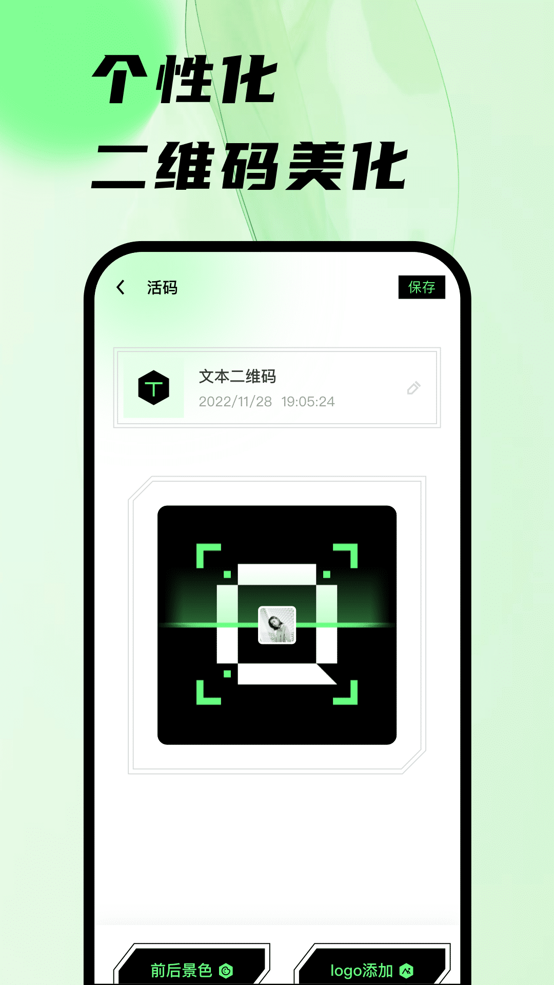 精彩截图-扫码王2025官方新版