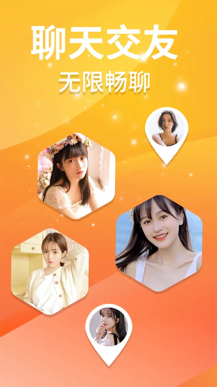 精彩截图-单身夜聊交友2026官方新版
