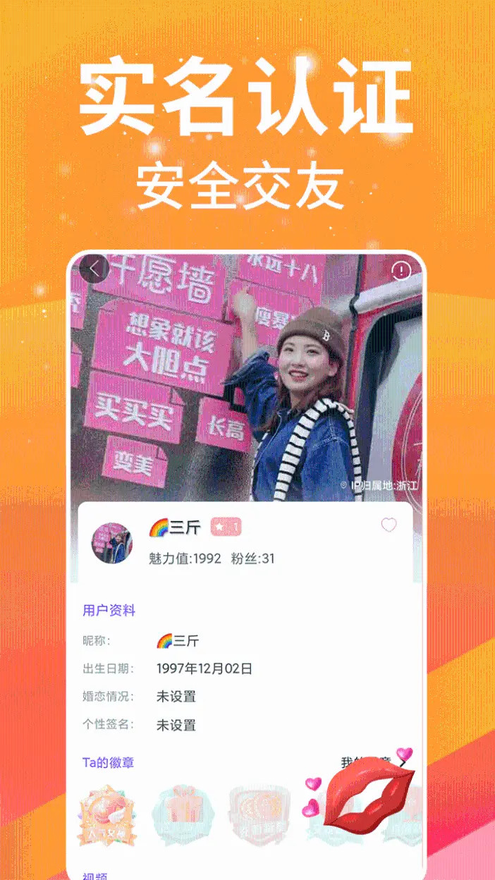 精彩截图-单身夜聊交友2026官方新版