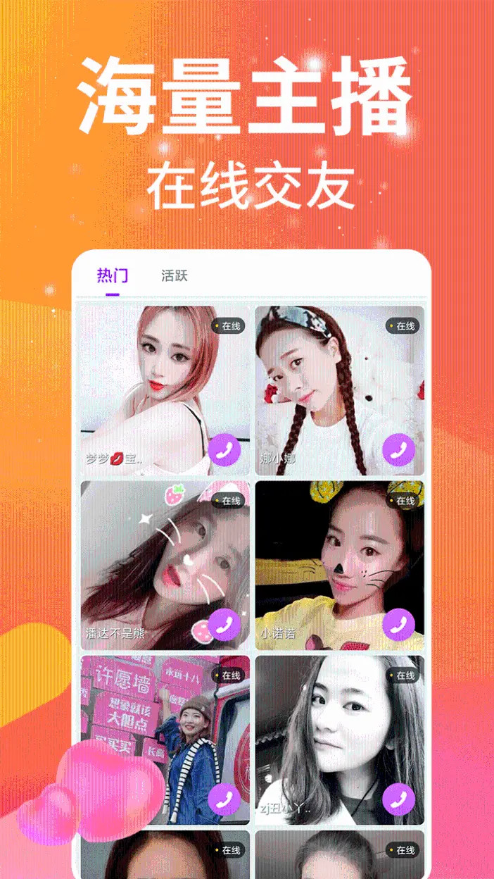 精彩截图-单身夜聊交友2026官方新版