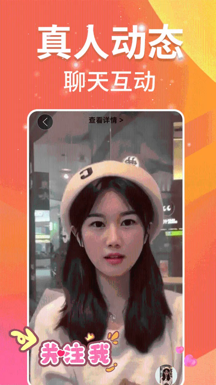 精彩截图-单身夜聊交友2026官方新版