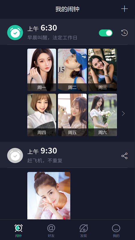 精彩截图-玩闹2026官方新版