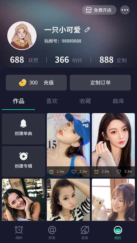 精彩截图-玩闹2025官方新版