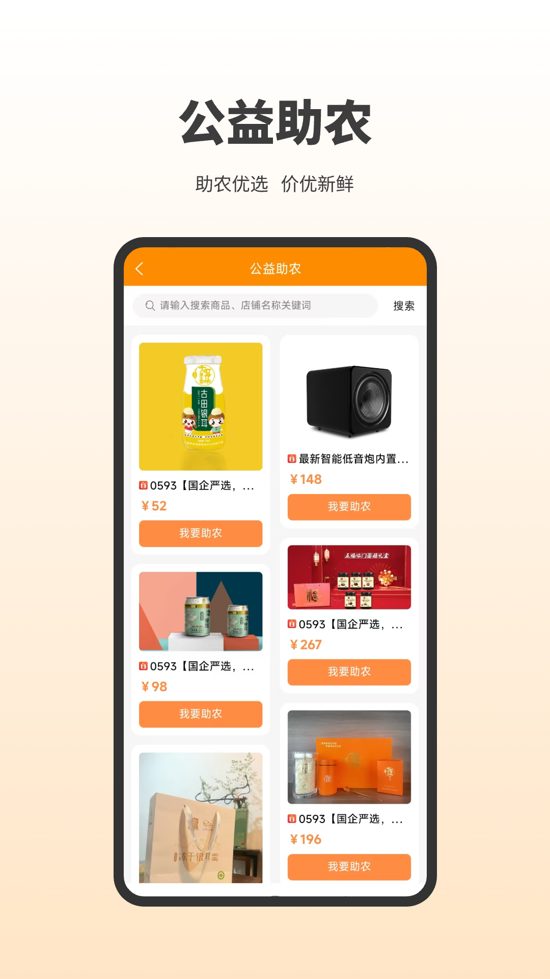 精彩截图-特省惠2026官方新版