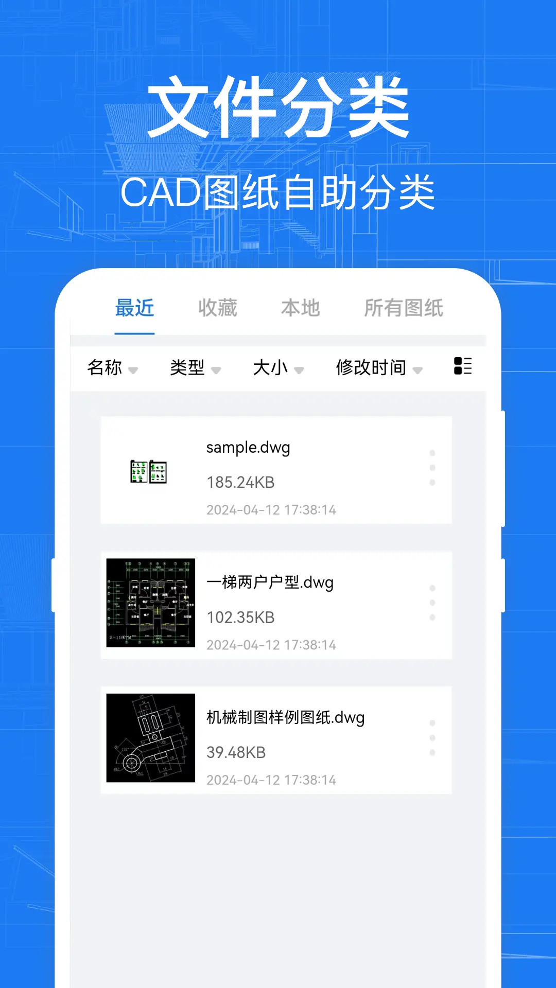 CAD安卓版高清截图
