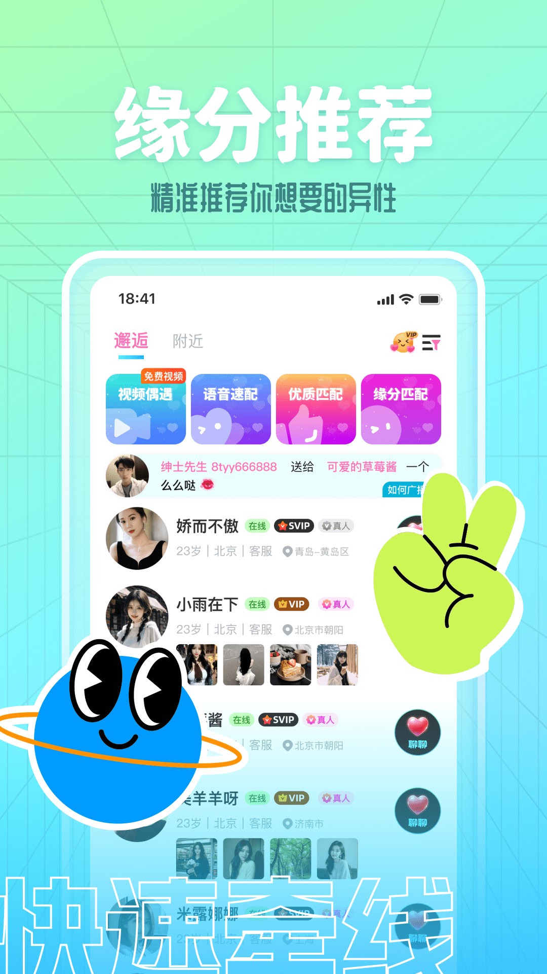 本地探陌app-官方正版软件2026最新版本免费下载-应用宝官网