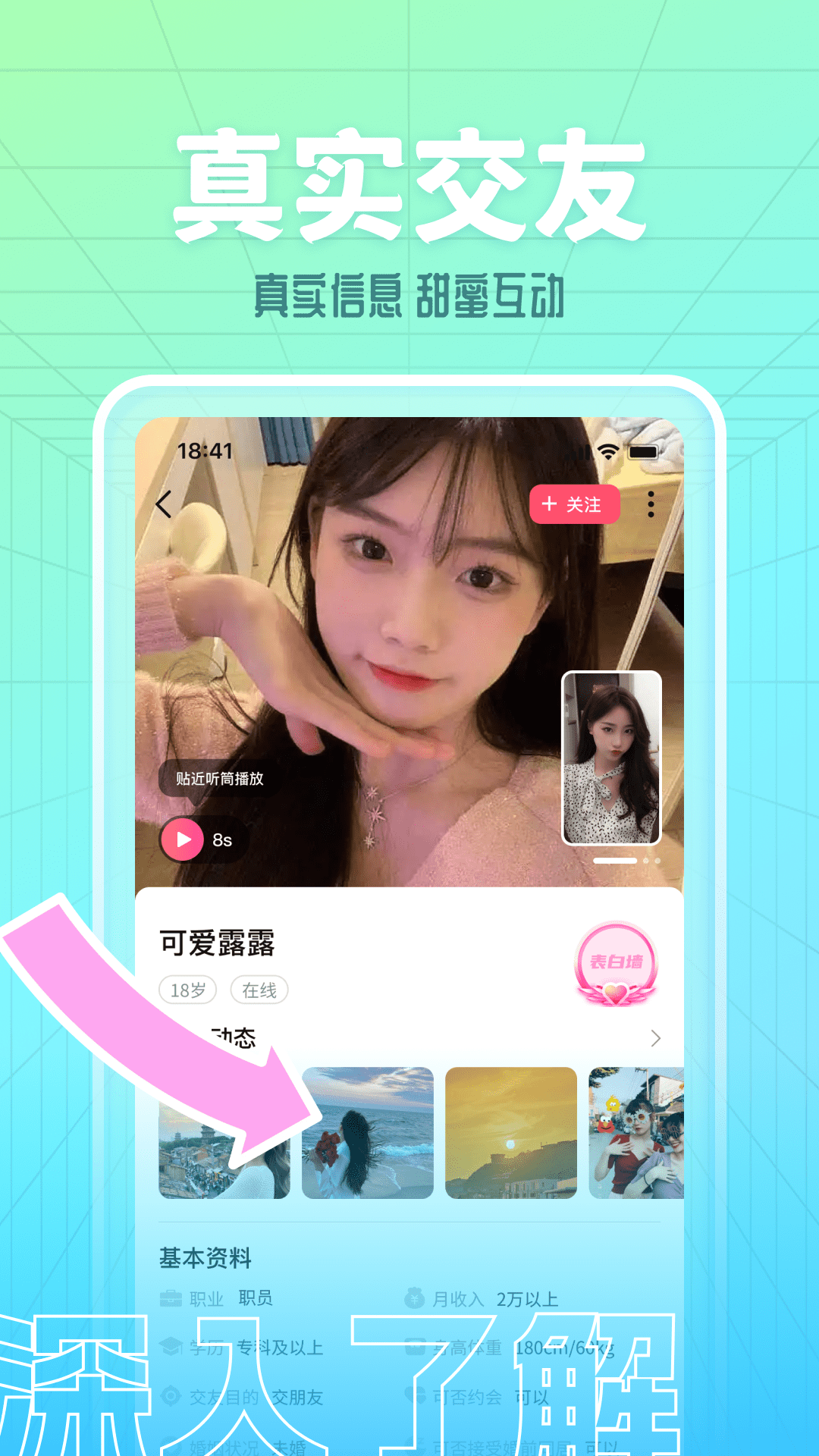 精彩截图-本地探陌2026官方新版