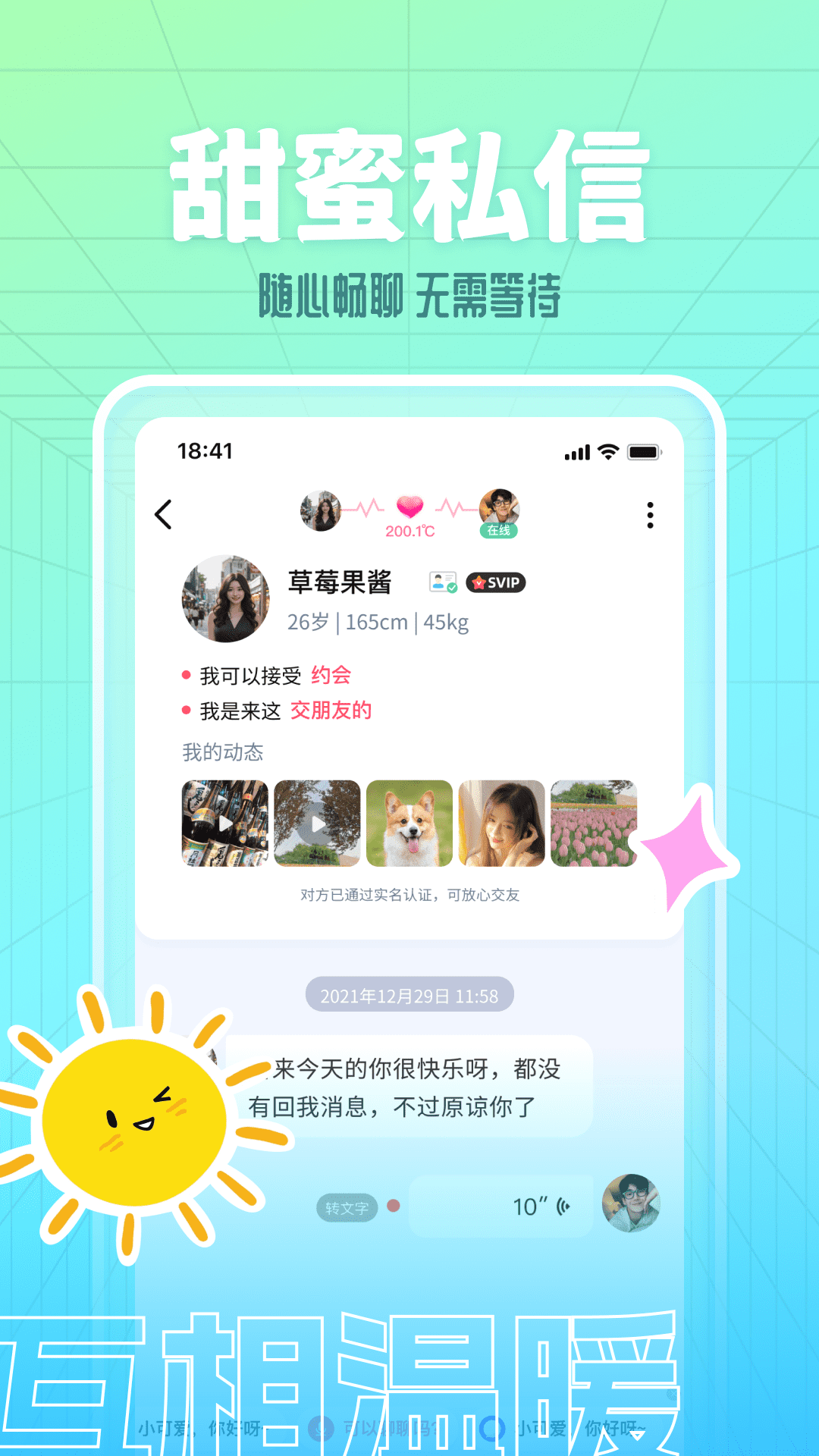 精彩截图-本地探陌2026官方新版