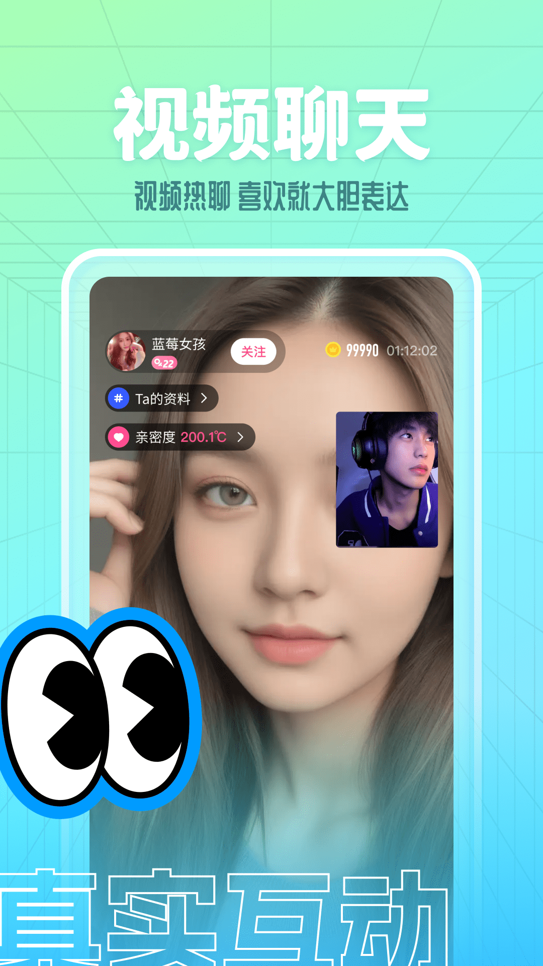 精彩截图-本地探陌2026官方新版