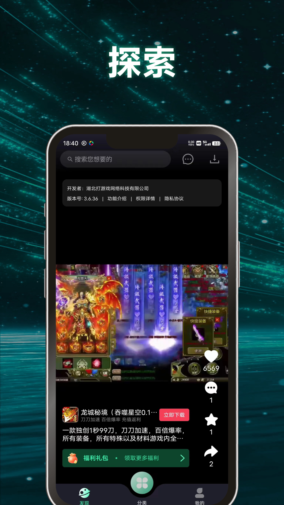 精彩截图-游哆2026官方新版