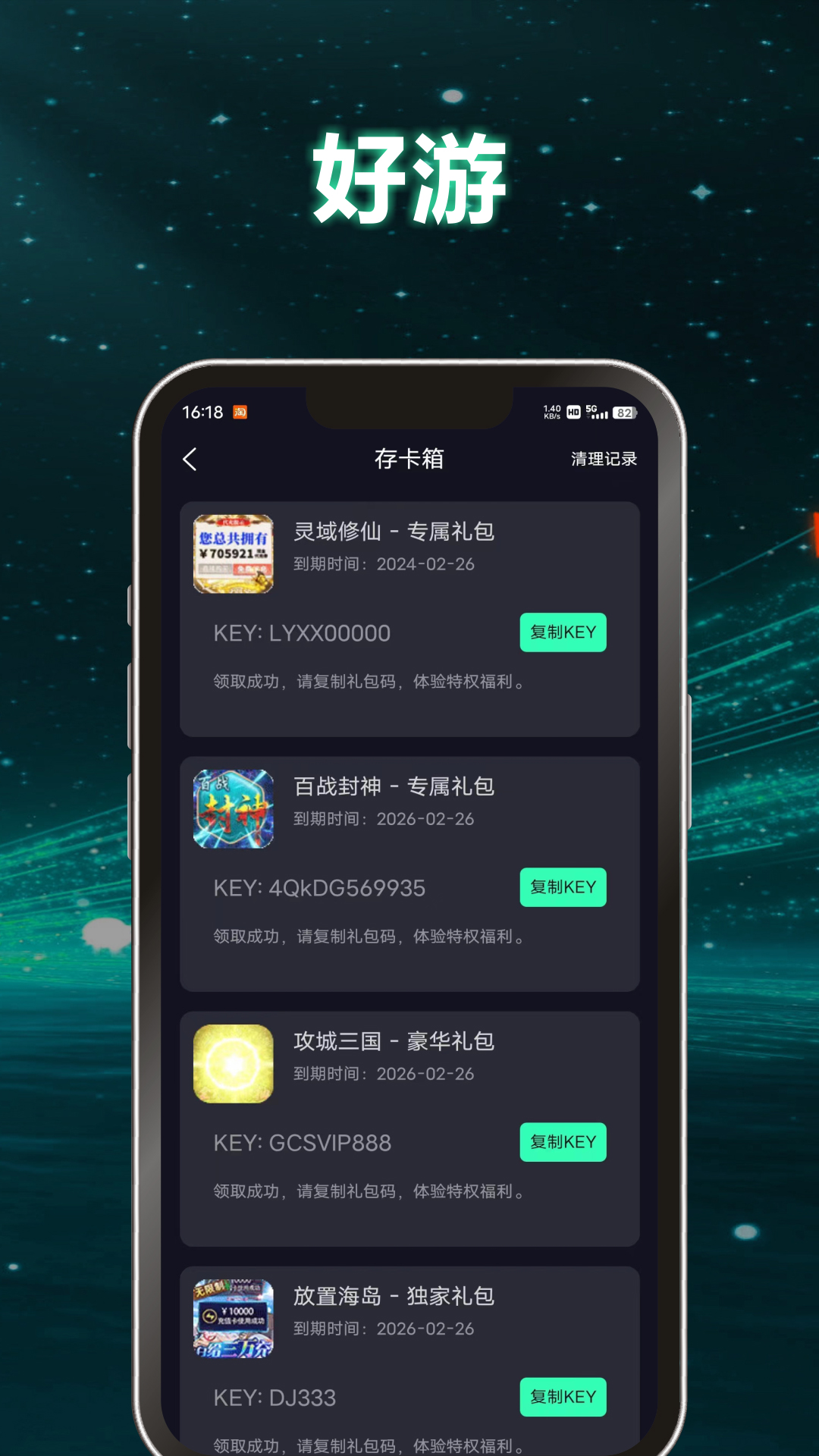 精彩截图-游哆2026官方新版