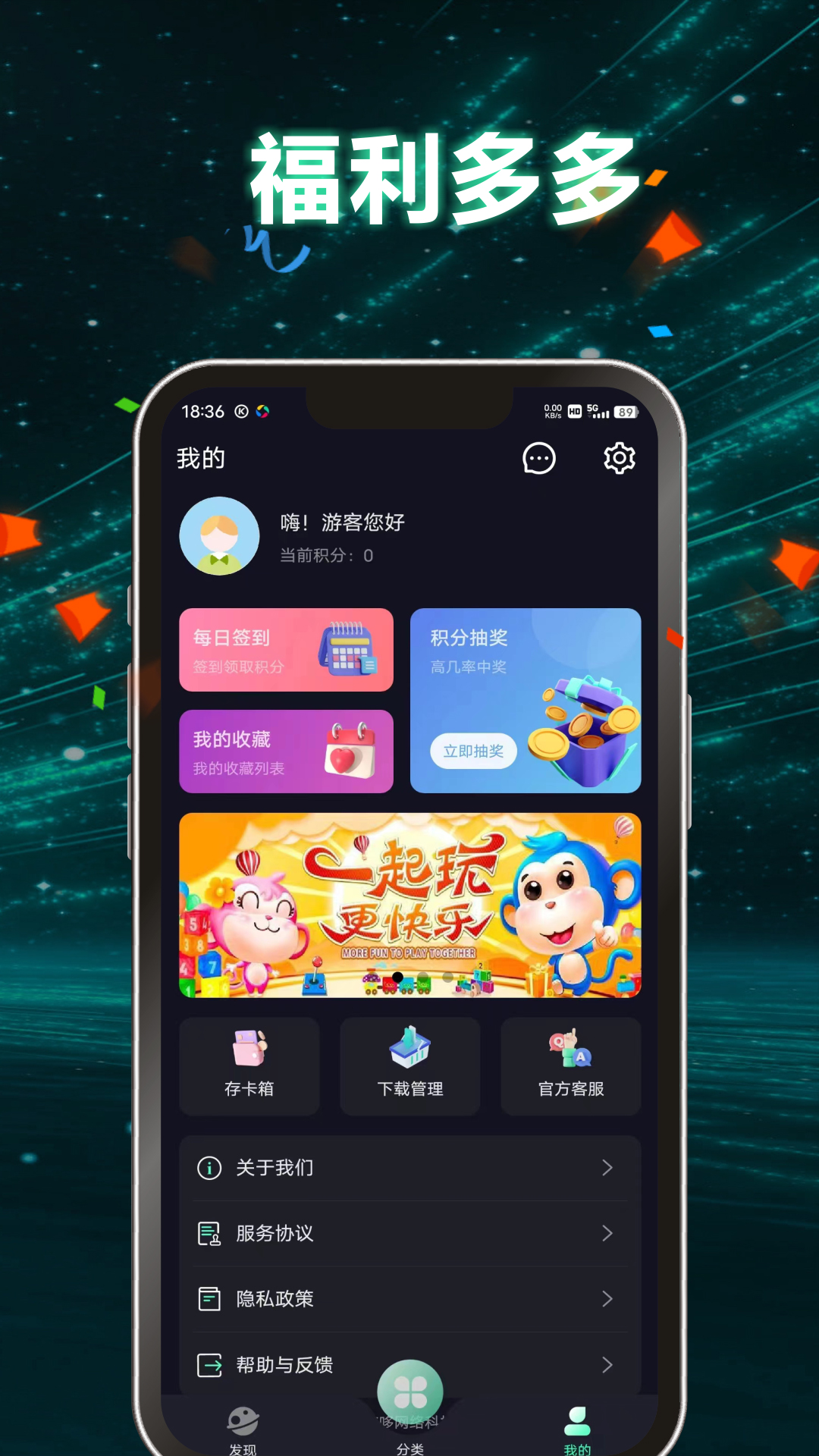 精彩截图-游哆2026官方新版